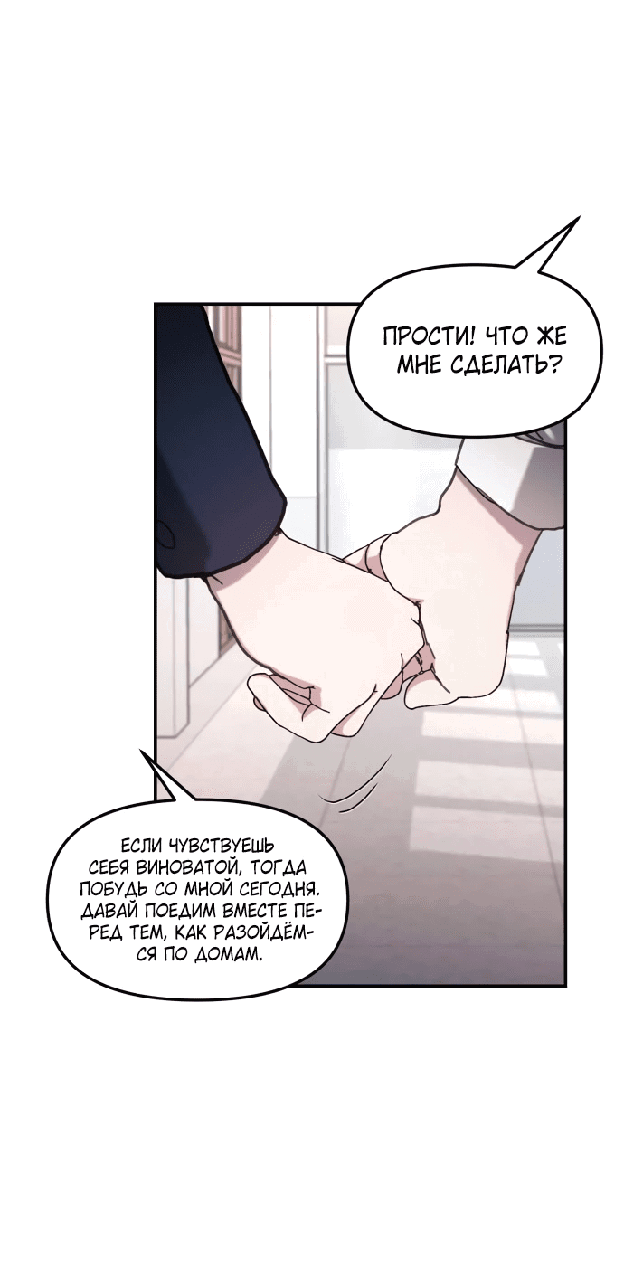 Манга Похожая дочь - Глава 54 Страница 7