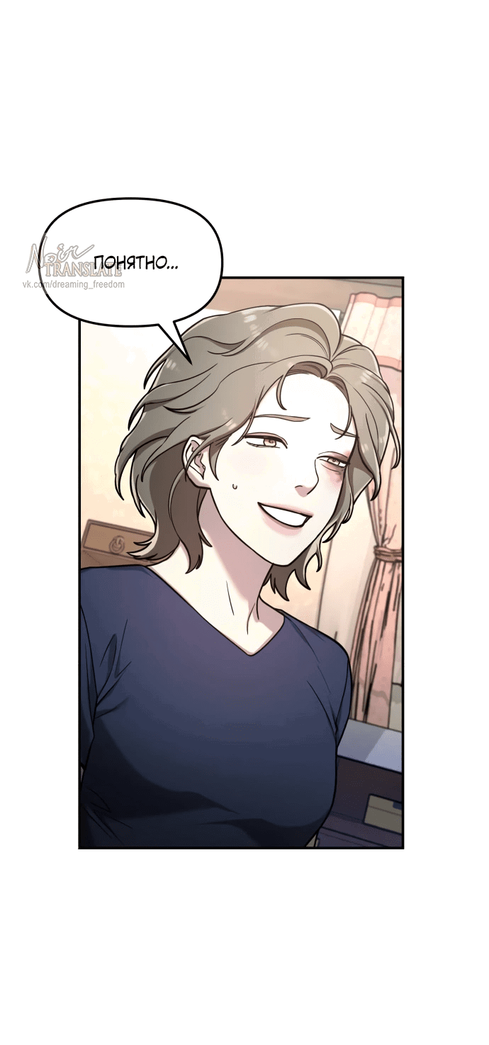 Манга Похожая дочь - Глава 55 Страница 58