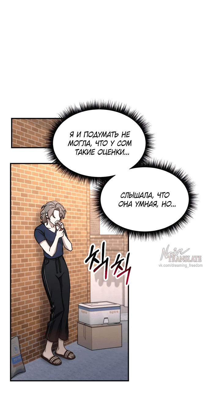 Манга Похожая дочь - Глава 55 Страница 60