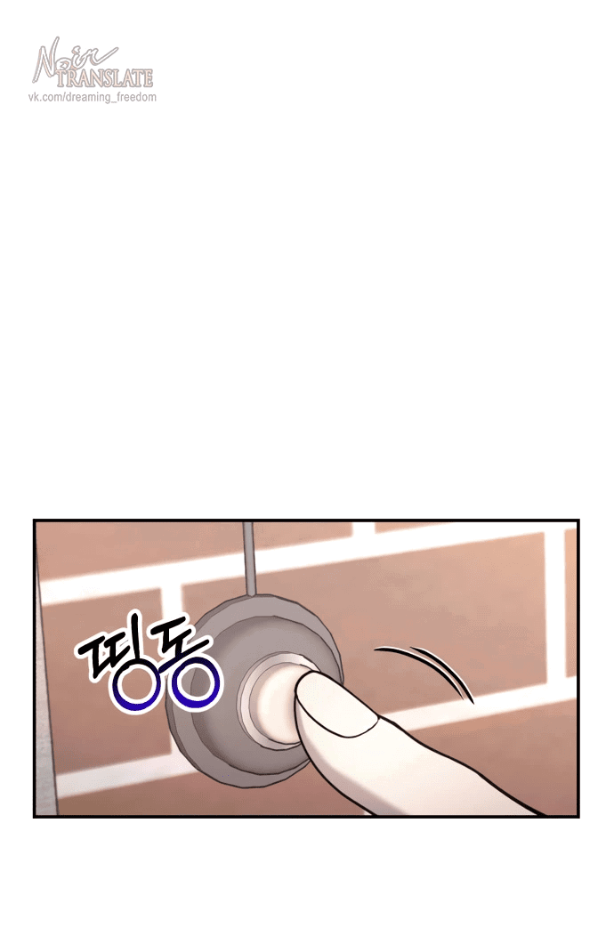 Манга Похожая дочь - Глава 55 Страница 1