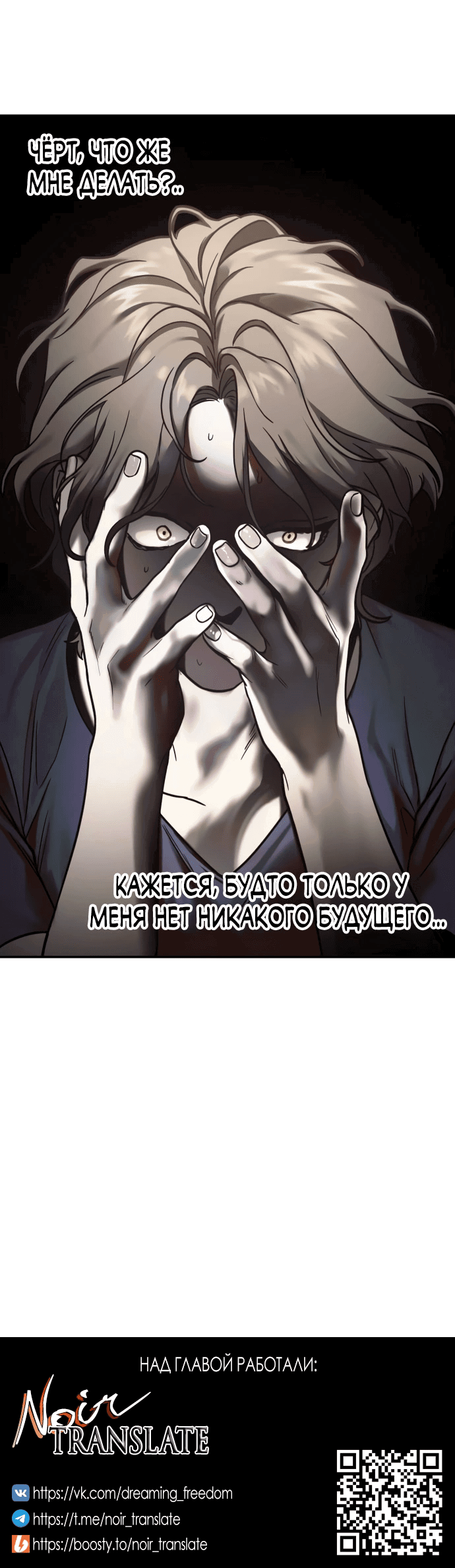 Манга Похожая дочь - Глава 55 Страница 72