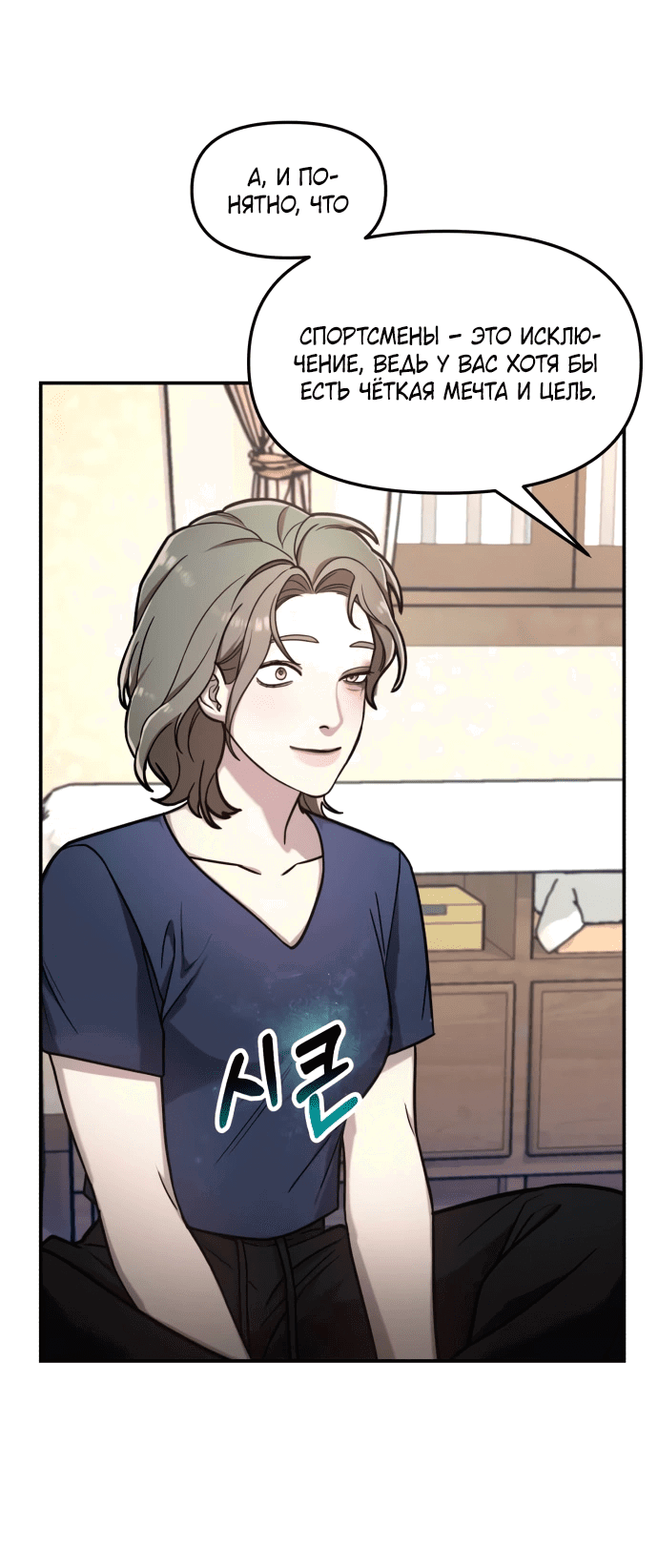 Манга Похожая дочь - Глава 55 Страница 55