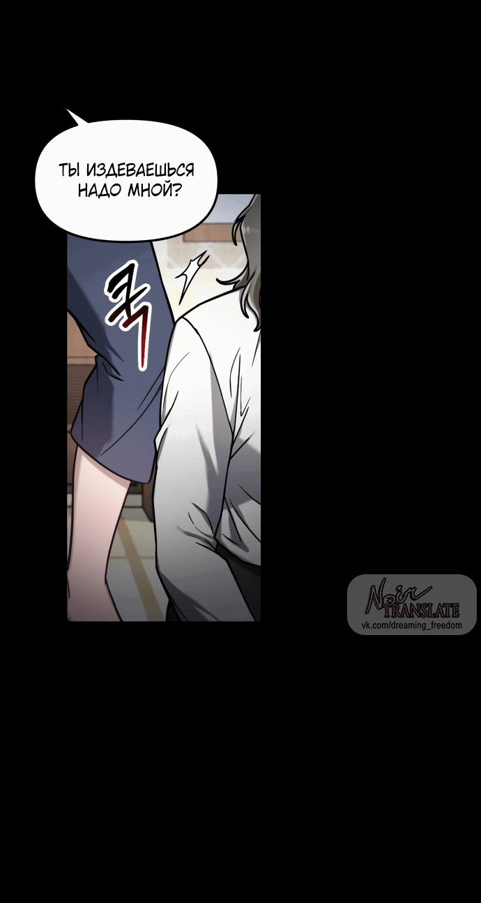 Манга Похожая дочь - Глава 55 Страница 38