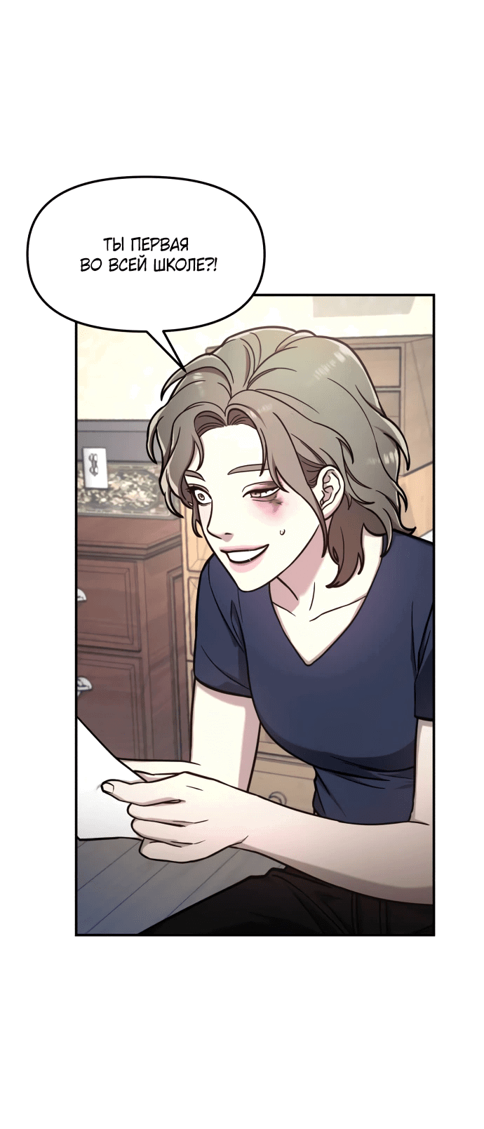 Манга Похожая дочь - Глава 55 Страница 47