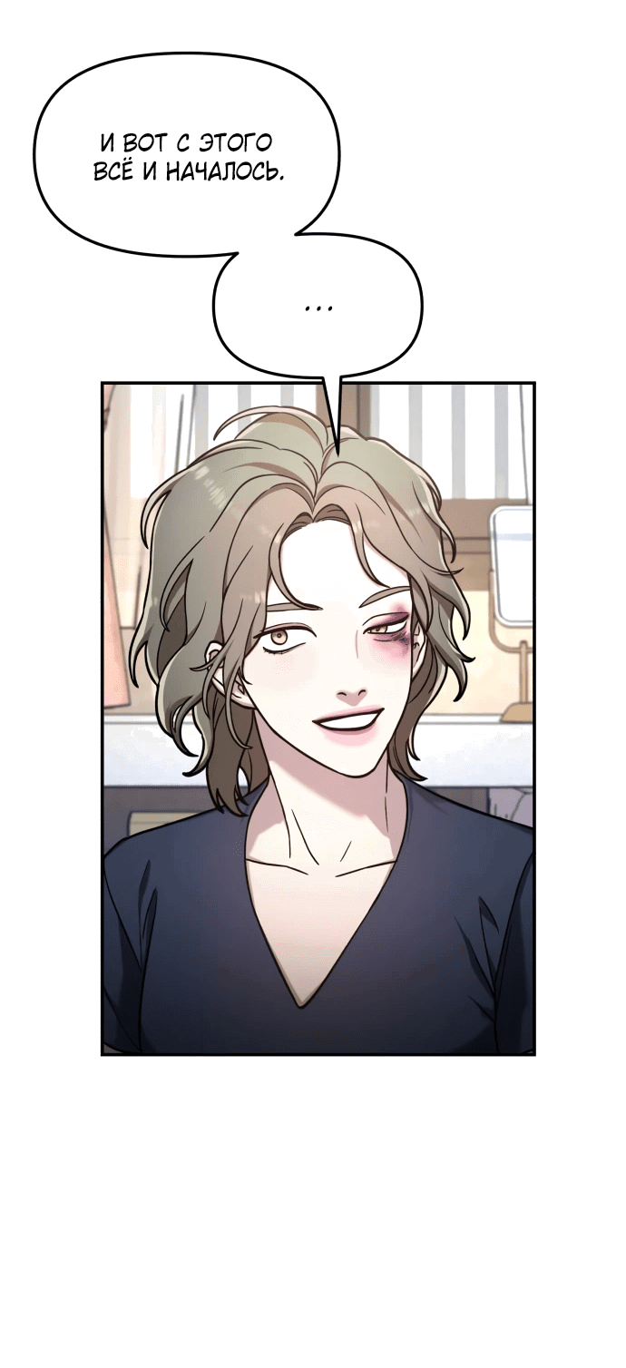 Манга Похожая дочь - Глава 55 Страница 42