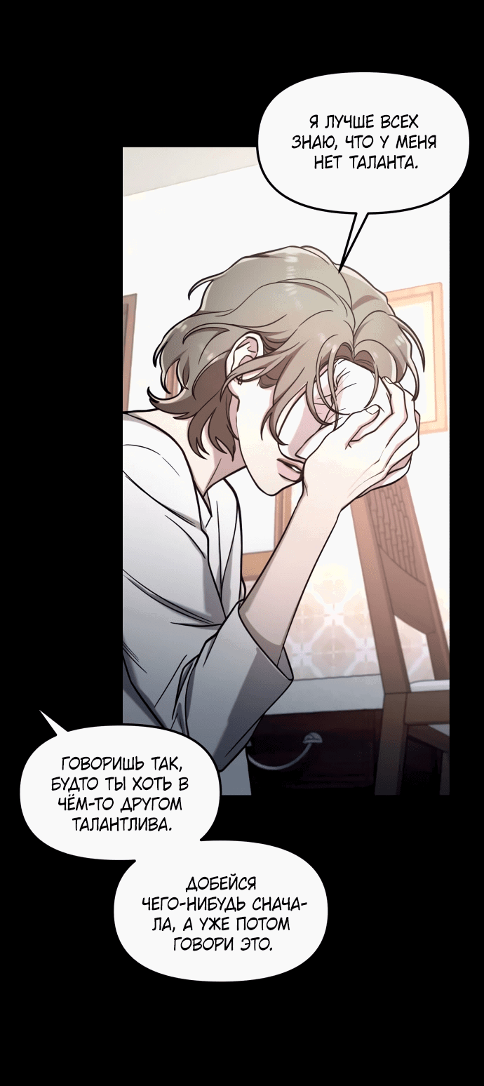 Манга Похожая дочь - Глава 55 Страница 64