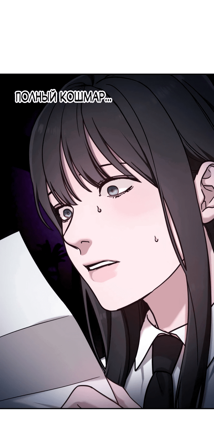 Манга Похожая дочь - Глава 55 Страница 27