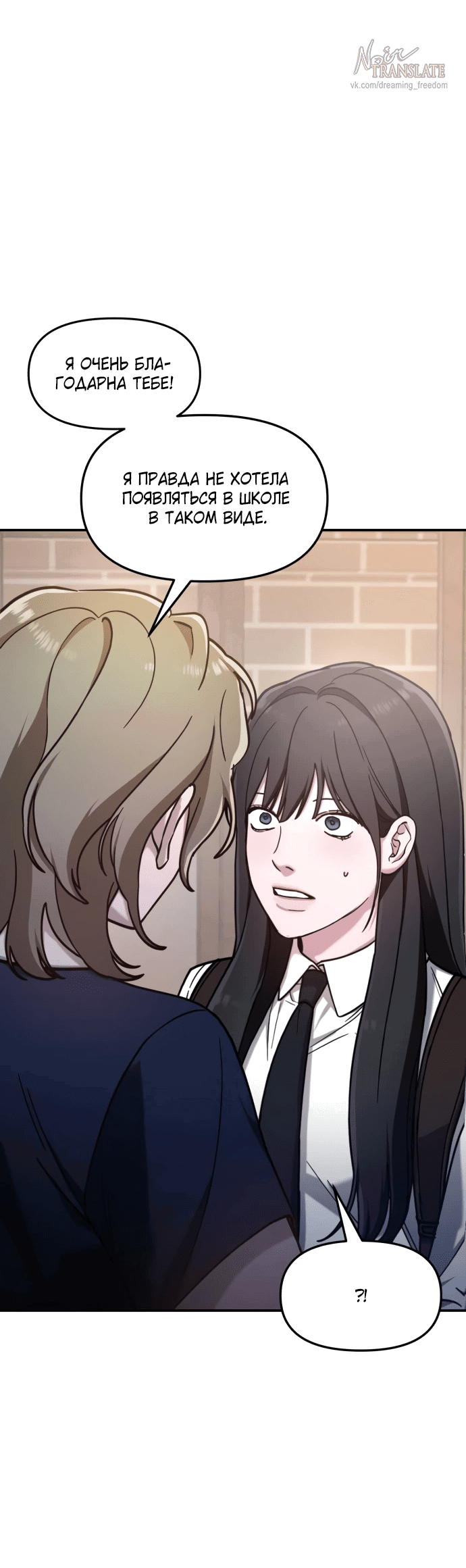 Манга Похожая дочь - Глава 55 Страница 4