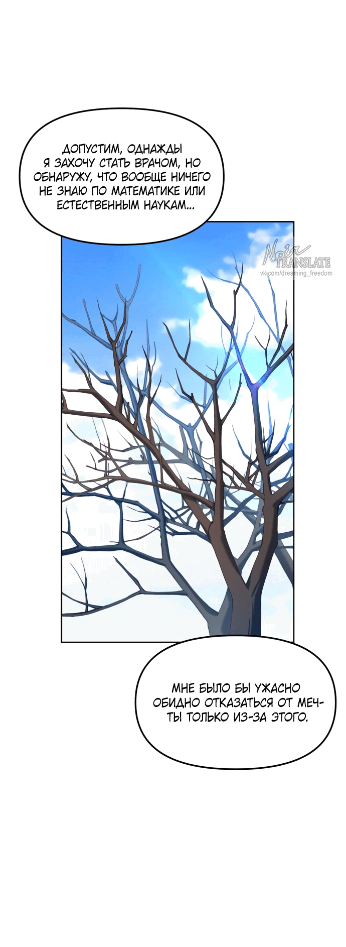 Манга Похожая дочь - Глава 55 Страница 56