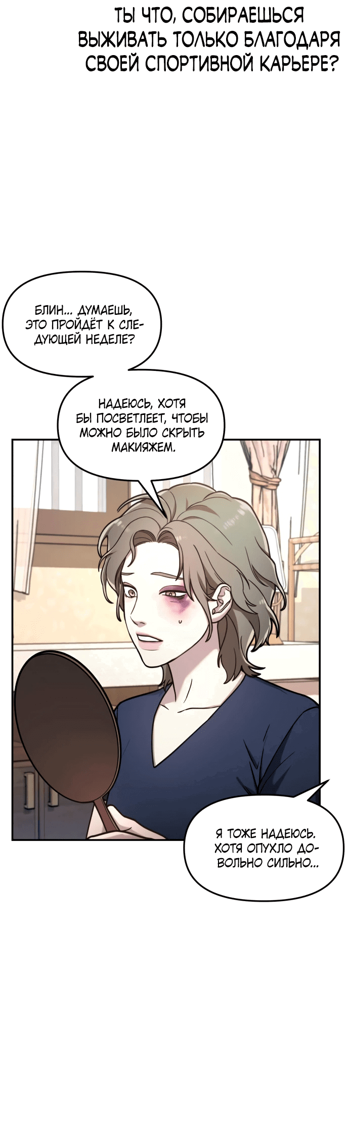 Манга Похожая дочь - Глава 55 Страница 33