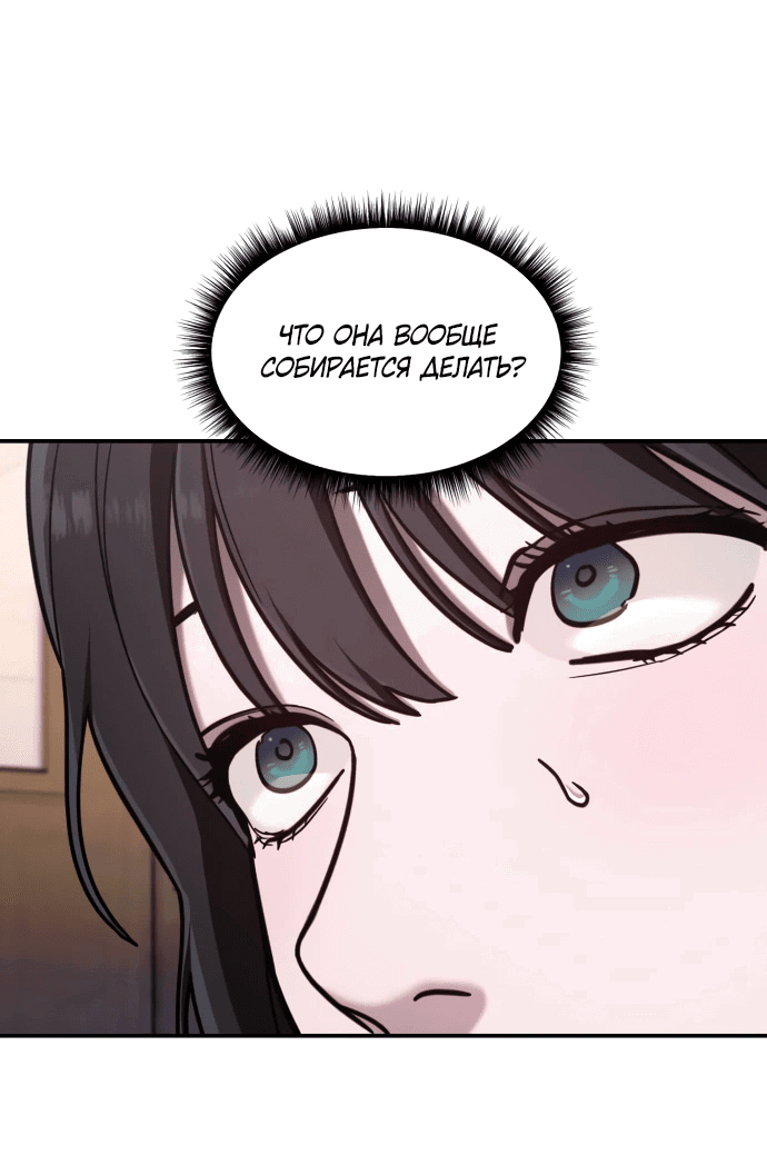 Манга Похожая дочь - Глава 55 Страница 29