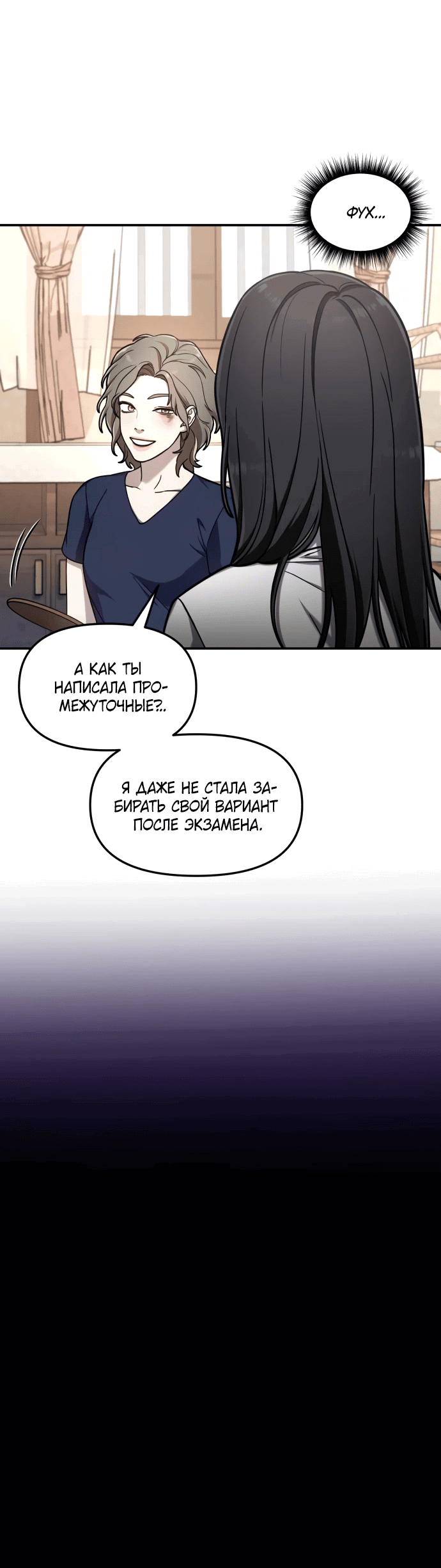 Манга Похожая дочь - Глава 55 Страница 35