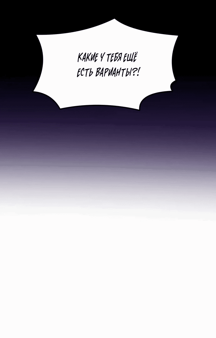 Манга Похожая дочь - Глава 55 Страница 68