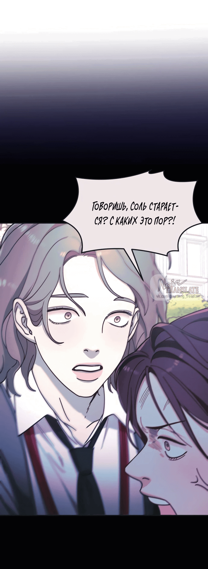 Манга Похожая дочь - Глава 55 Страница 30