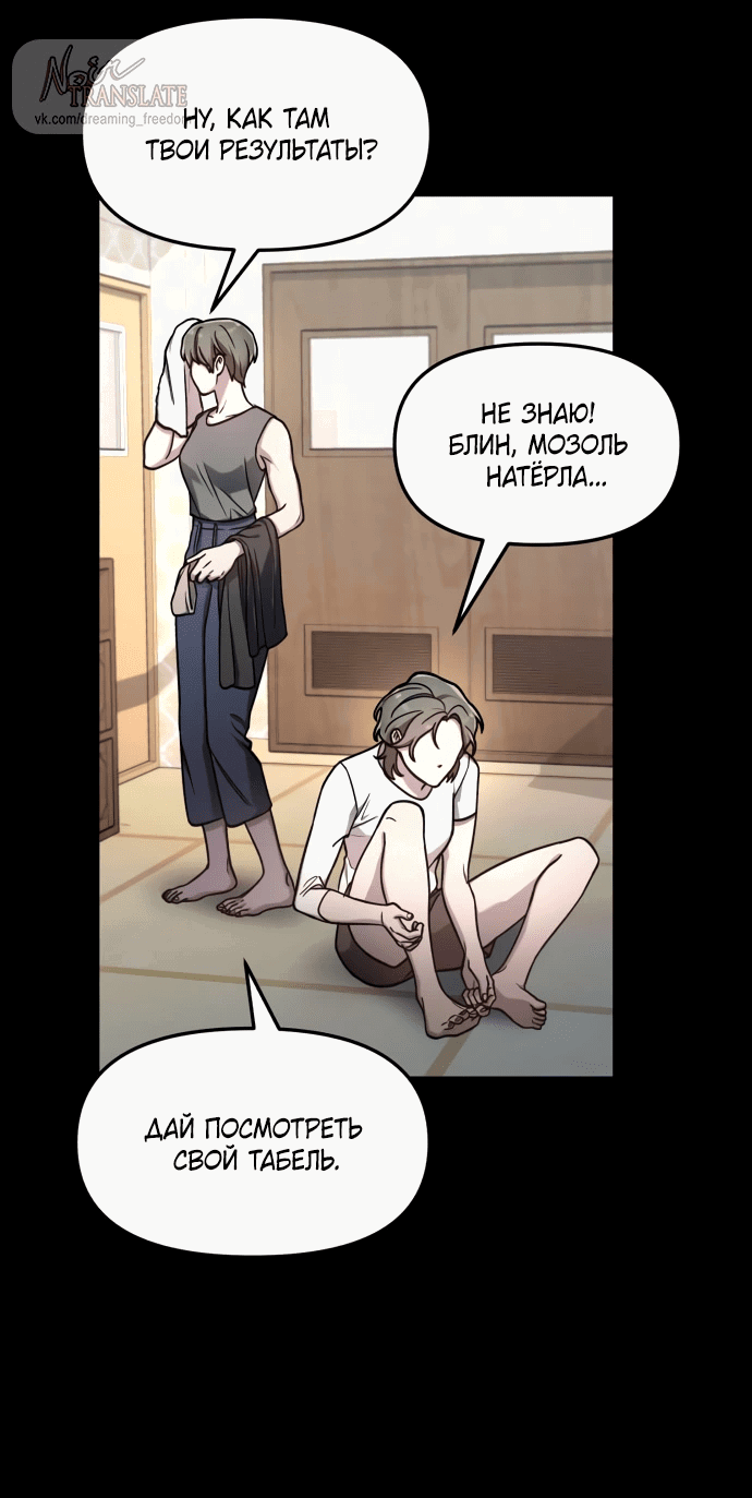 Манга Похожая дочь - Глава 55 Страница 36