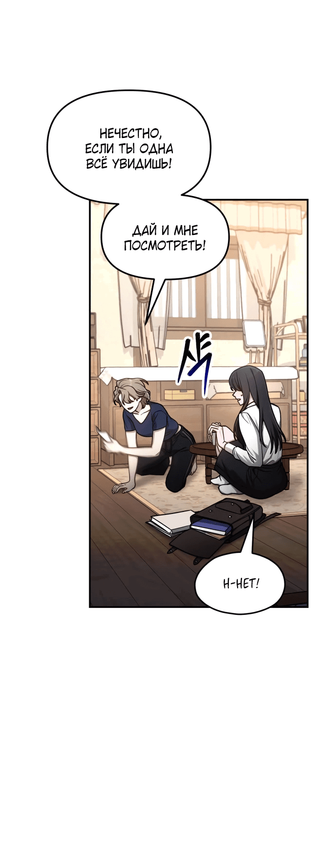 Манга Похожая дочь - Глава 55 Страница 45