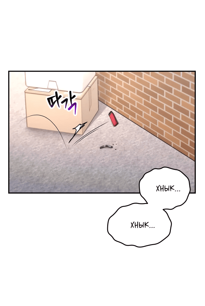Манга Похожая дочь - Глава 55 Страница 70