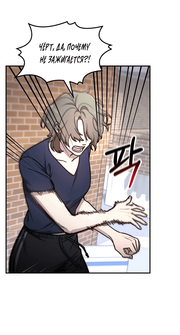 Манга Похожая дочь - Глава 55 Страница 69