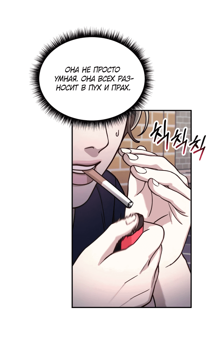 Манга Похожая дочь - Глава 55 Страница 61