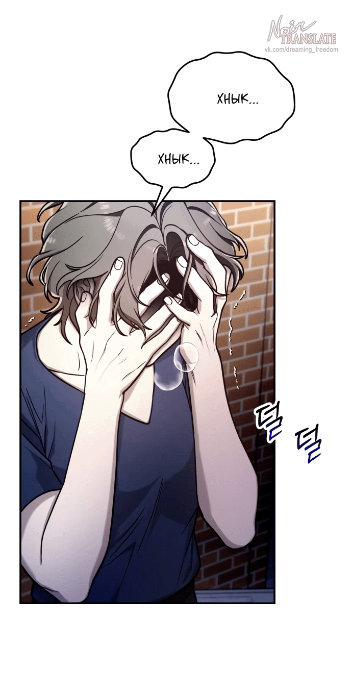 Манга Похожая дочь - Глава 55 Страница 71
