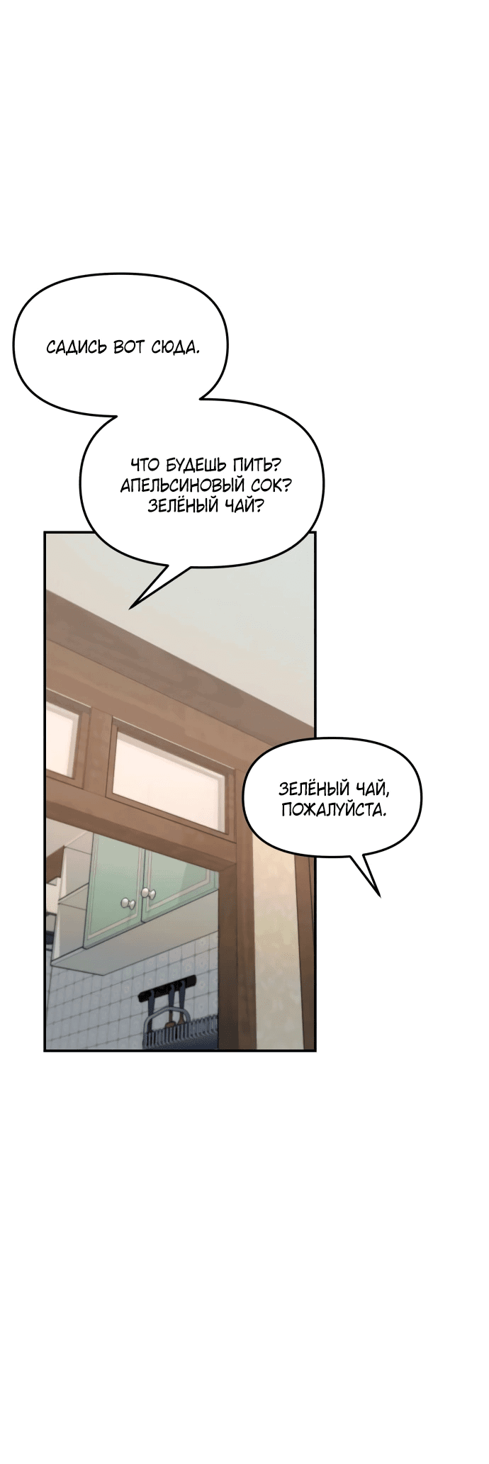 Манга Похожая дочь - Глава 55 Страница 9