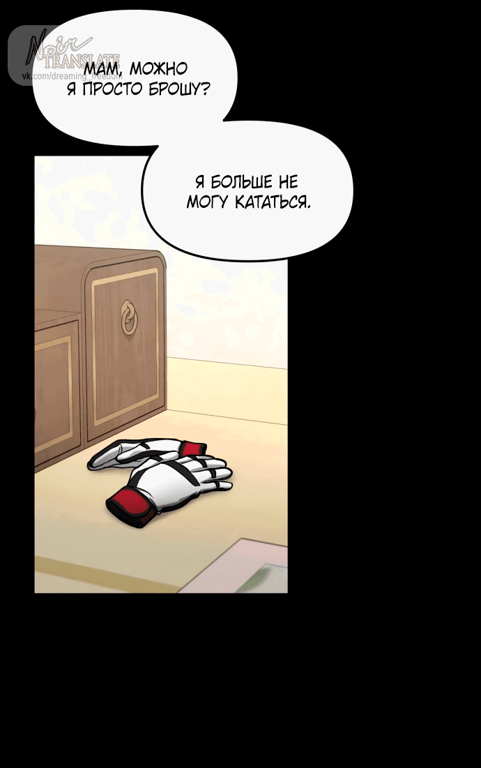 Манга Похожая дочь - Глава 55 Страница 63