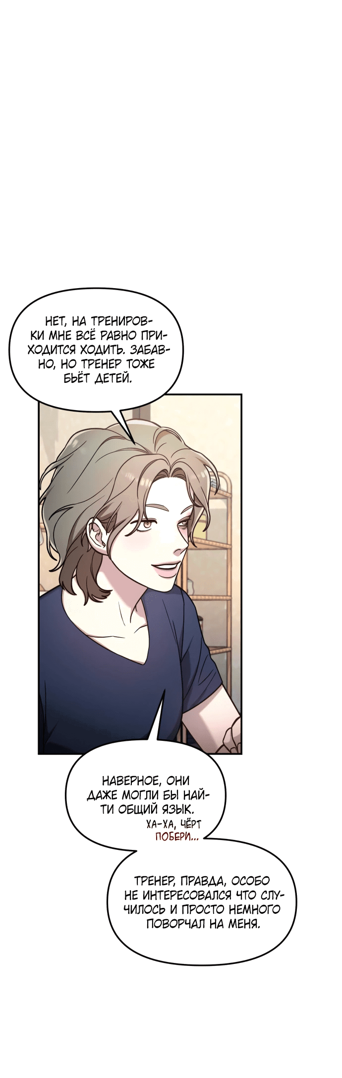Манга Похожая дочь - Глава 55 Страница 15