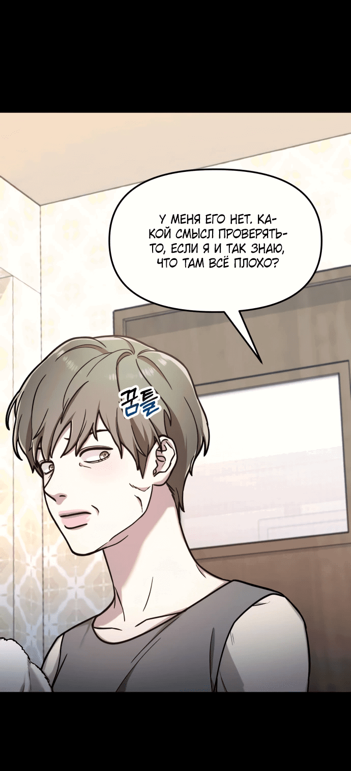 Манга Похожая дочь - Глава 55 Страница 37