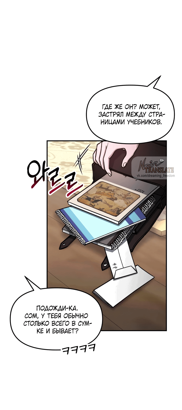 Манга Похожая дочь - Глава 55 Страница 20