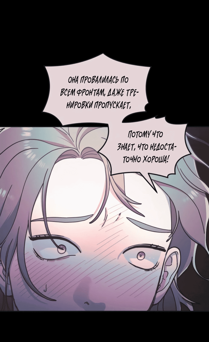 Манга Похожая дочь - Глава 55 Страница 31