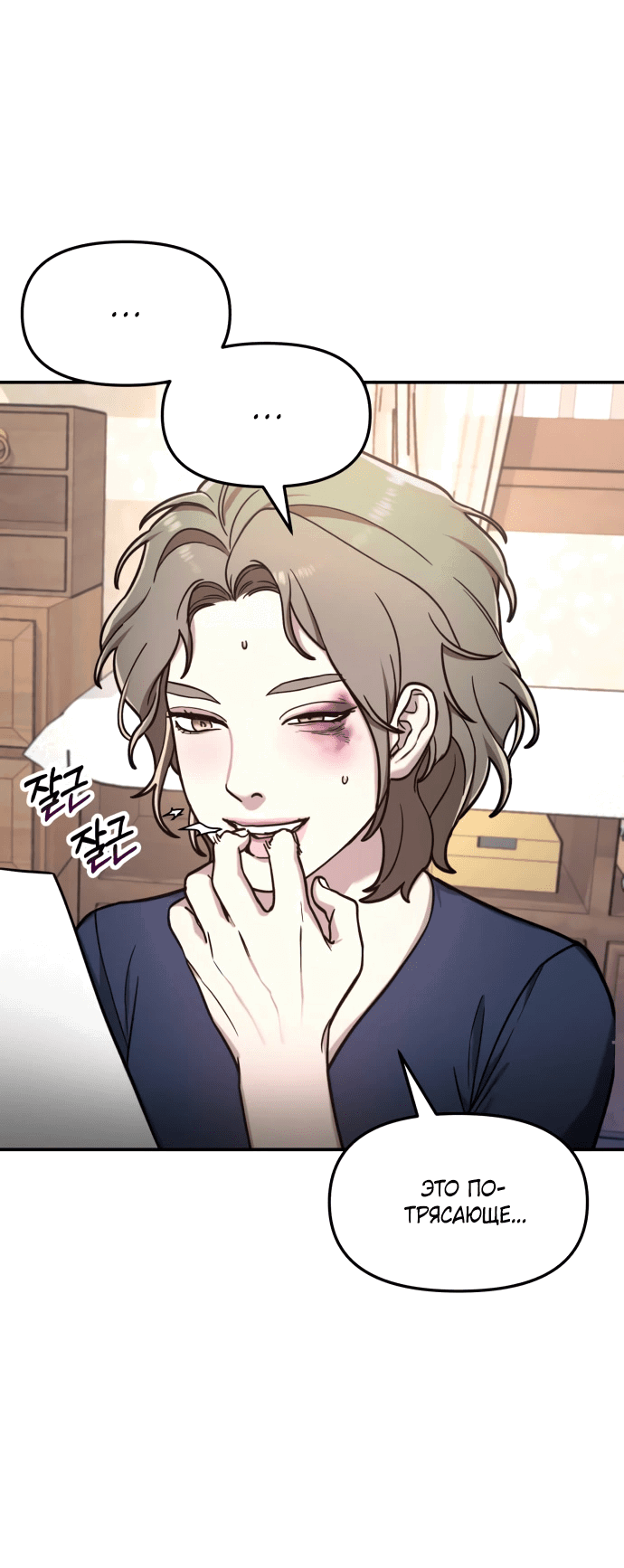 Манга Похожая дочь - Глава 55 Страница 49