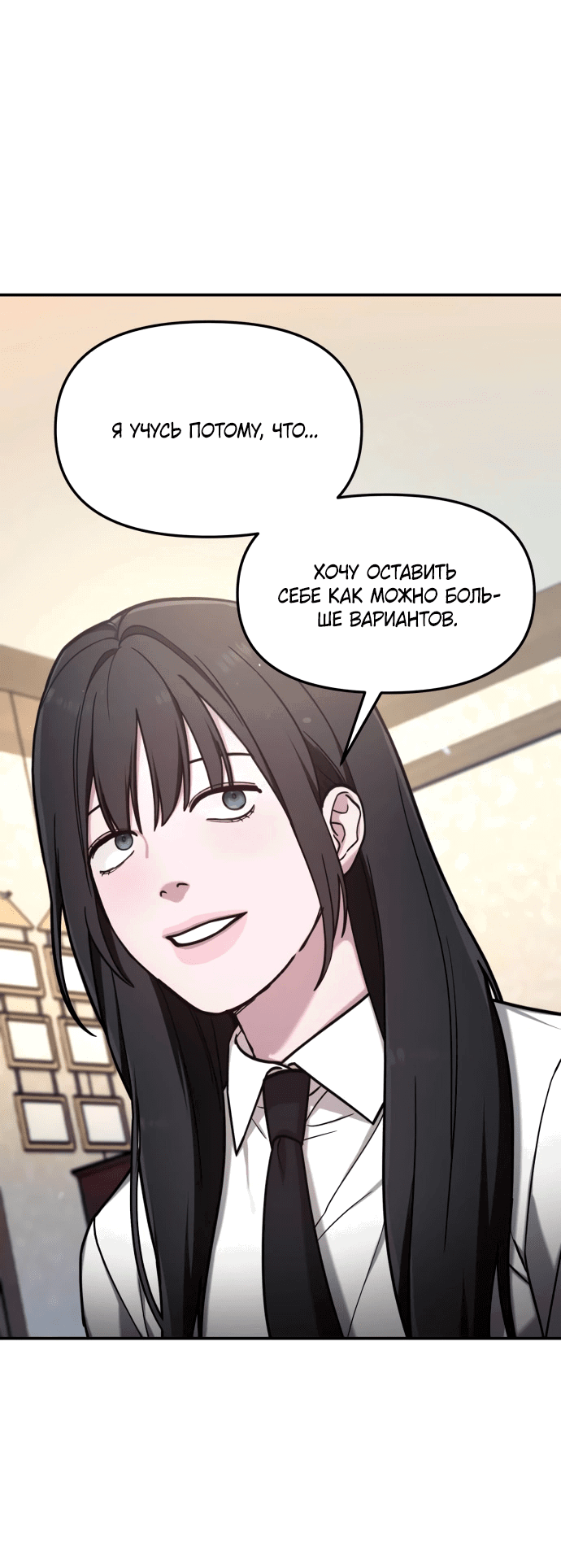 Манга Похожая дочь - Глава 55 Страница 57