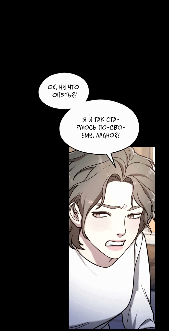 Манга Похожая дочь - Глава 55 Страница 39