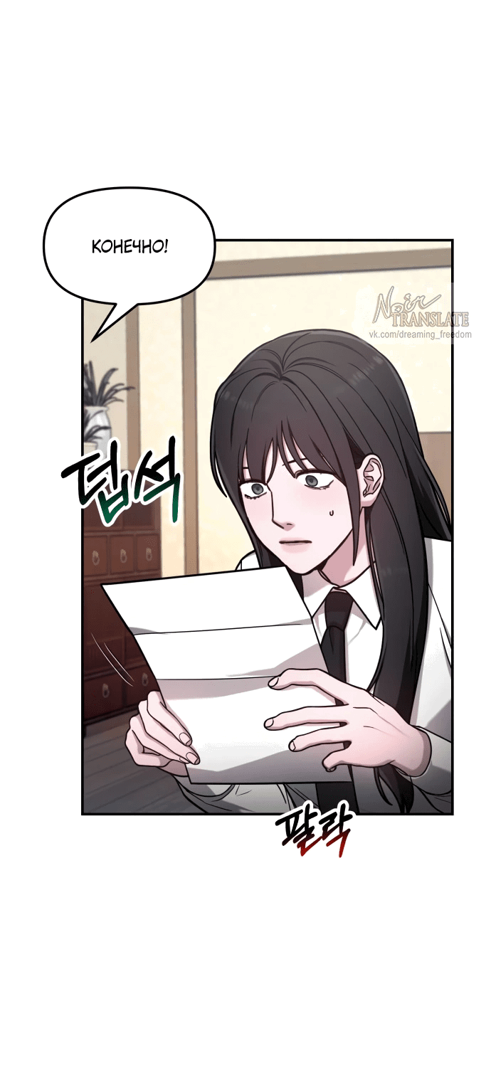 Манга Похожая дочь - Глава 55 Страница 25