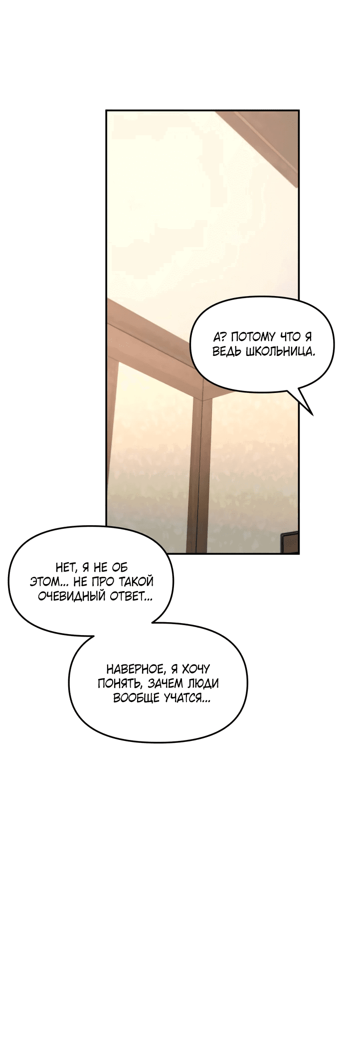 Манга Похожая дочь - Глава 55 Страница 53