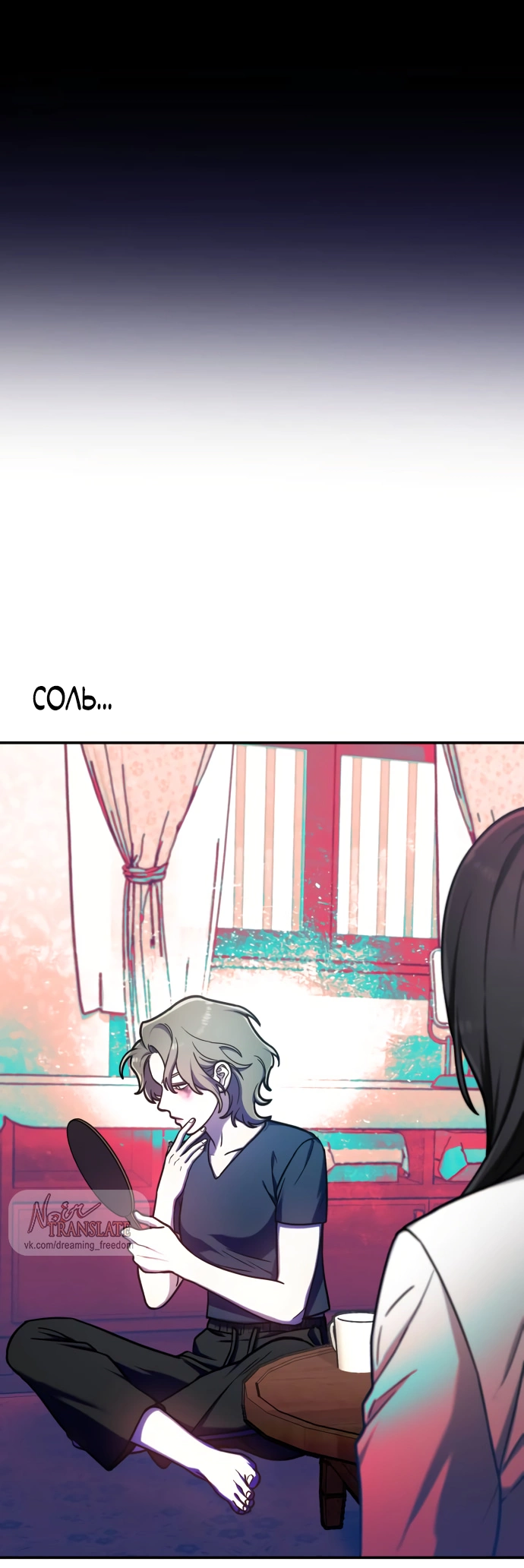 Манга Похожая дочь - Глава 55 Страница 32