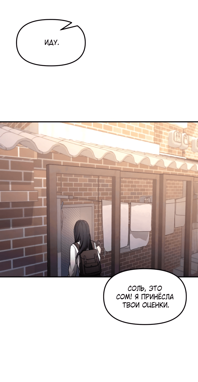 Манга Похожая дочь - Глава 55 Страница 2