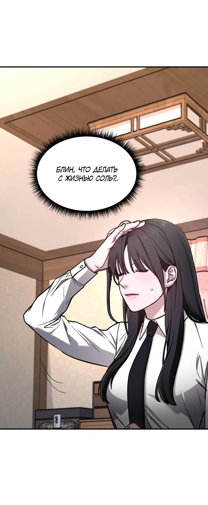 Манга Похожая дочь - Глава 56 Страница 13