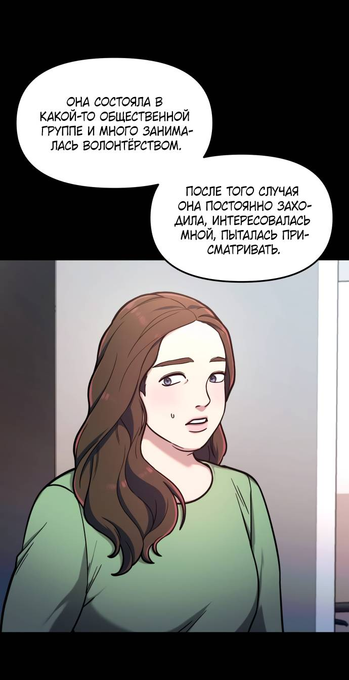 Манга Похожая дочь - Глава 56 Страница 37