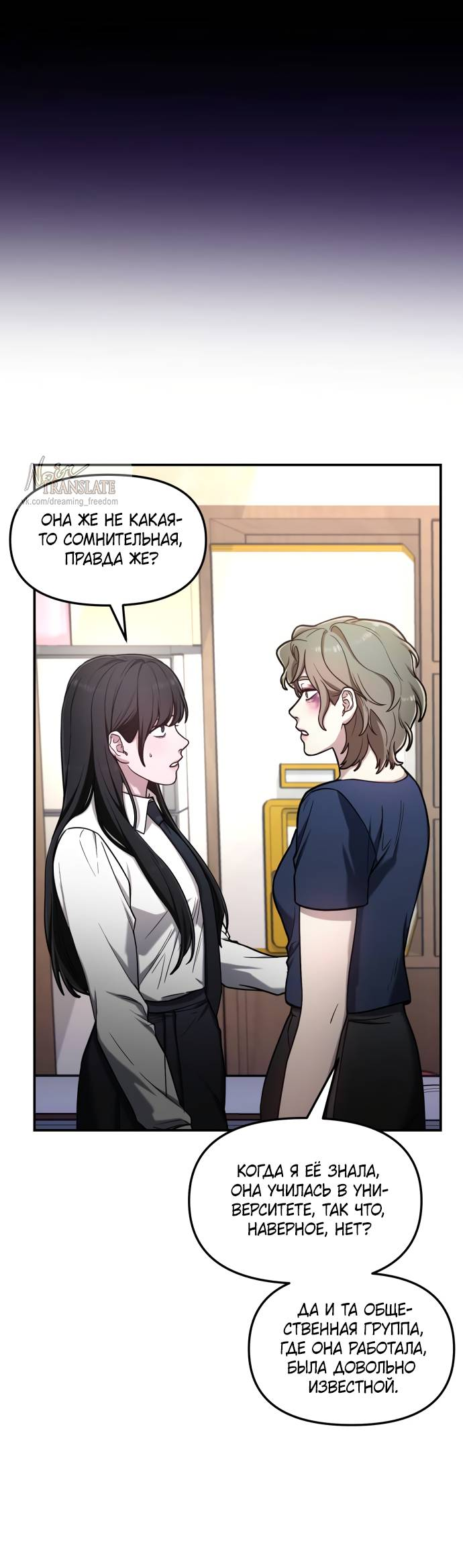 Манга Похожая дочь - Глава 56 Страница 40