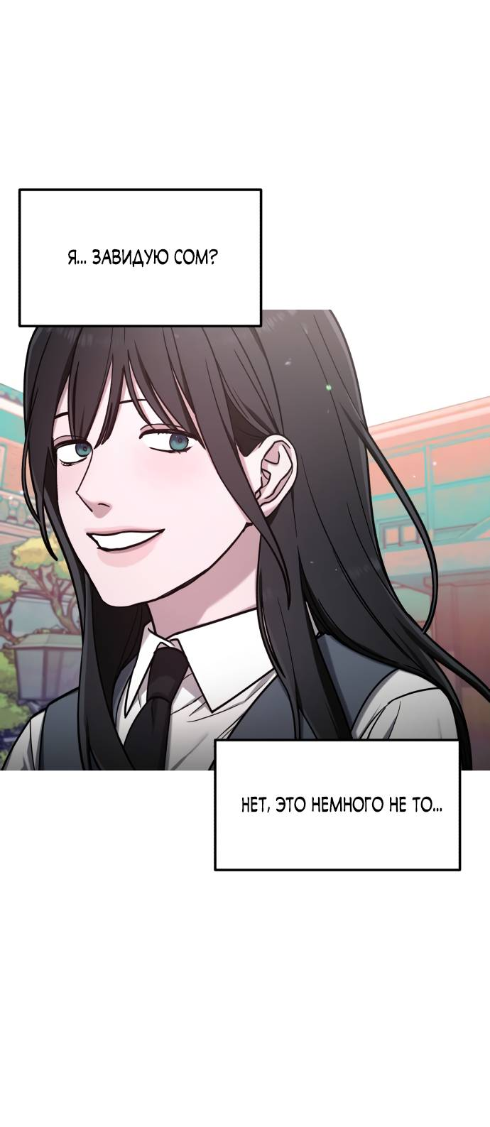 Манга Похожая дочь - Глава 56 Страница 7