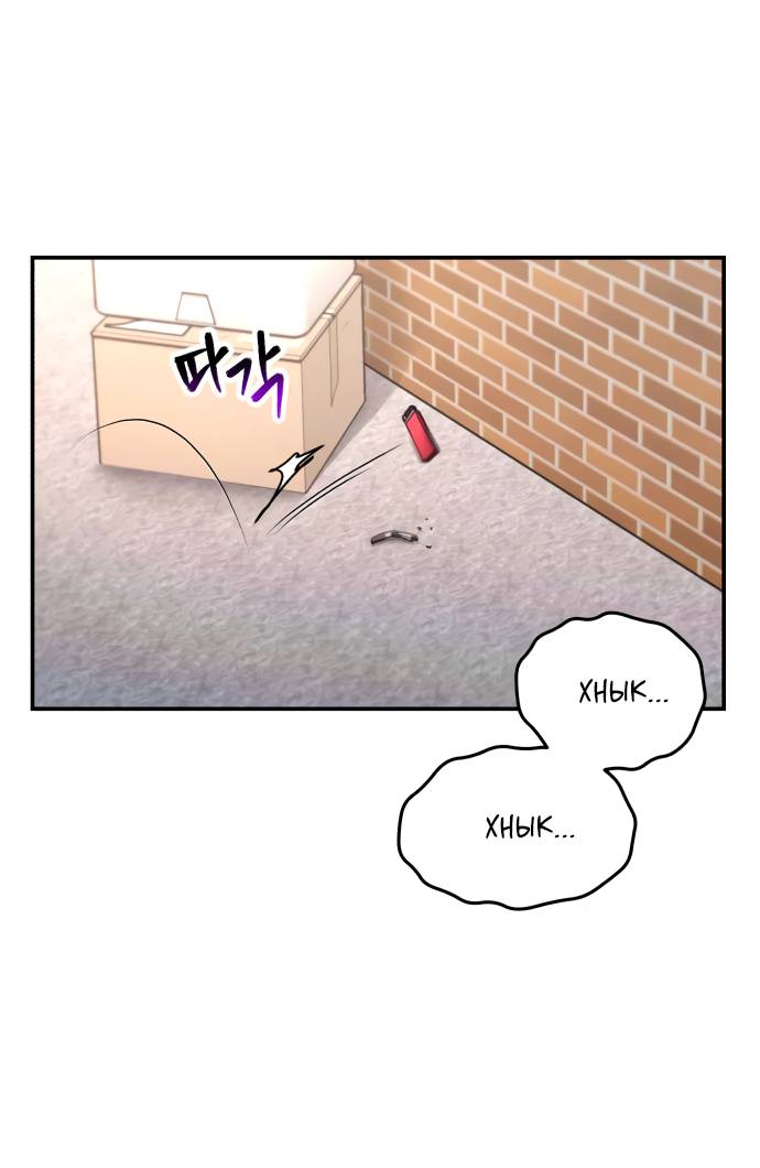 Манга Похожая дочь - Глава 56 Страница 2