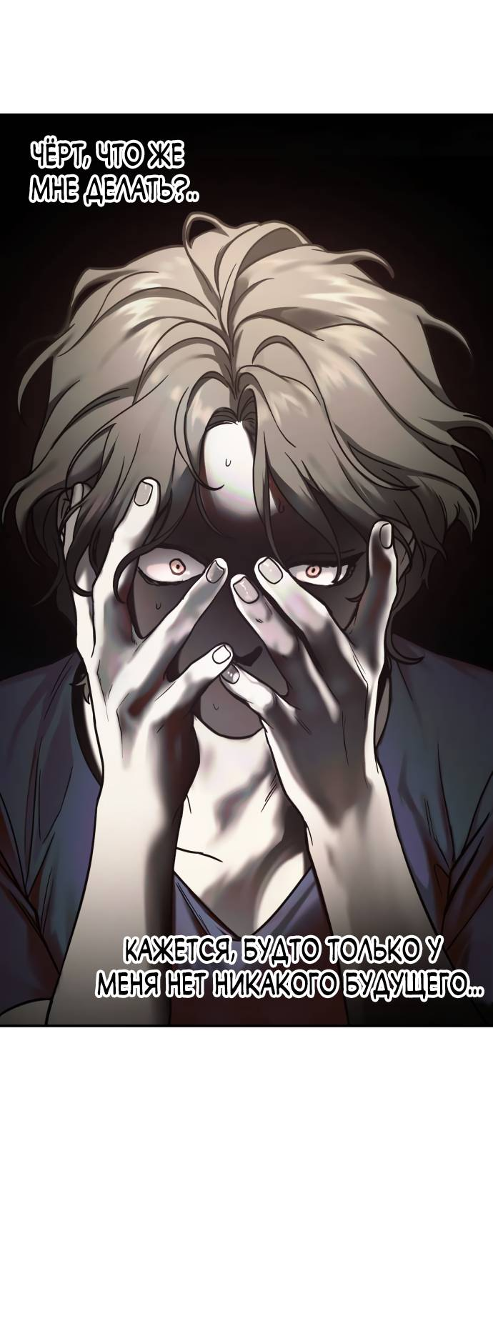 Манга Похожая дочь - Глава 56 Страница 4