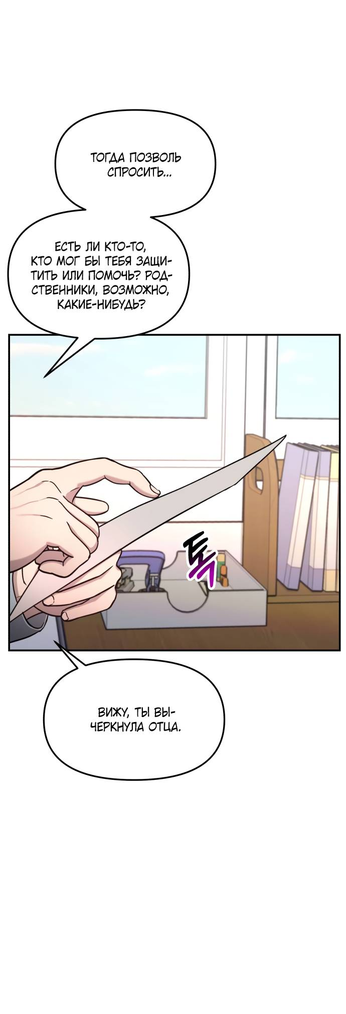 Манга Похожая дочь - Глава 56 Страница 59