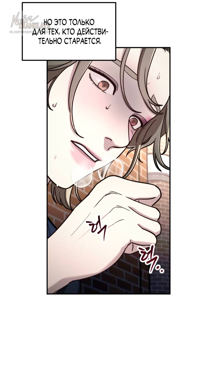 Манга Похожая дочь - Глава 56 Страница 10