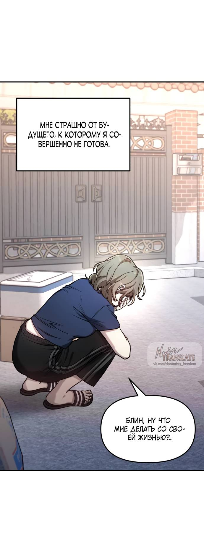 Манга Похожая дочь - Глава 56 Страница 12