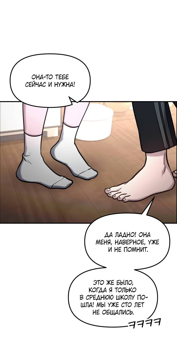 Манга Похожая дочь - Глава 56 Страница 41