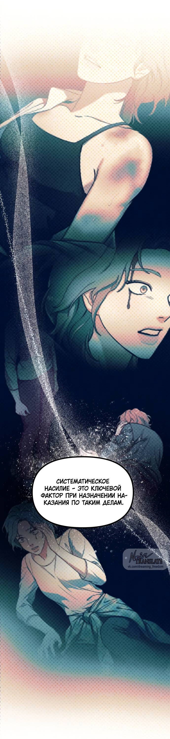 Манга Похожая дочь - Глава 56 Страница 45