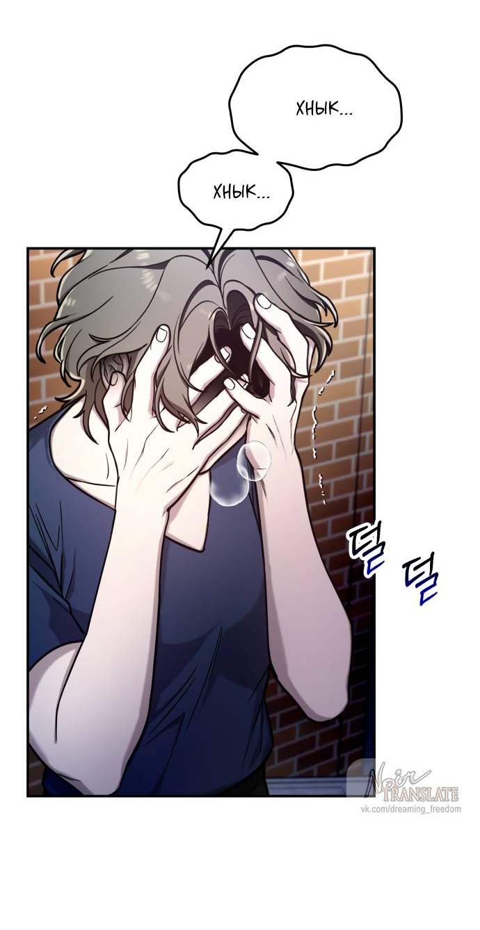 Манга Похожая дочь - Глава 56 Страница 3