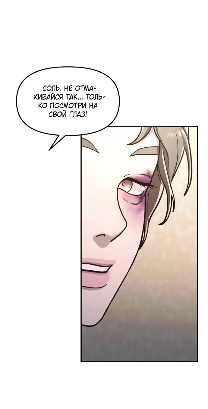 Манга Похожая дочь - Глава 56 Страница 25